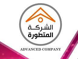 الشركة المتطورة